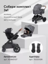 Коляска 2 в 1 Happy Baby Mommer Pro dark grey