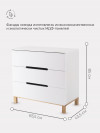 Комод Rant Indy 84 см Cloud White