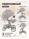 Коляска-трансформер Farfello Aimile Original Autumn 2 в 1 Cosmic Latte