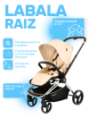 Коляска прогулочная Labala Raiz хром Beige (01BEI) 
