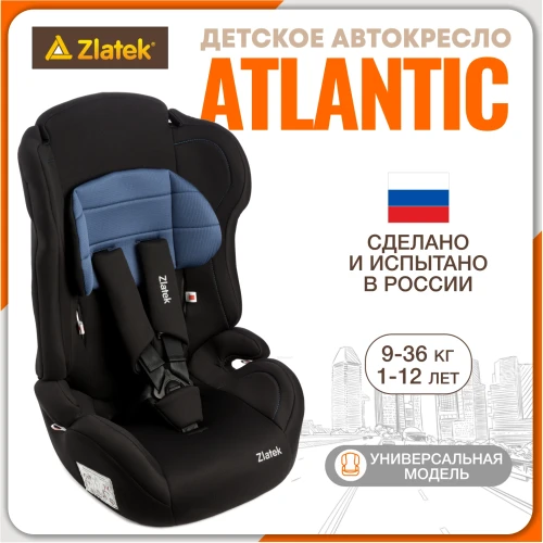 Автокресло Zlatek Atlantic ZL513 1/2/3 (9-36 кг) Синий адванс