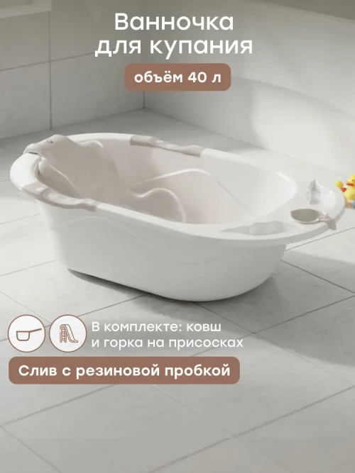 Ванна Happy Baby Bath Comfort warm grey - фото 1