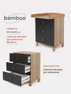 Комод RANT BAMBOO 64 см Moon Grey