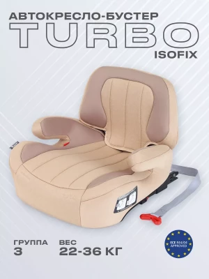 Бустер Rant Turbo AY313 Isofix Active 2/3 (22-36 кг) Line Beige - фото 1
