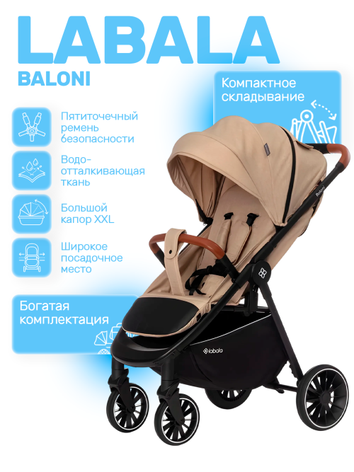 Коляска прогулочная Labala Baloni (beige)  - фото 1