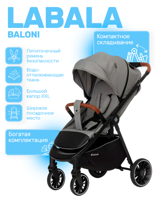 Коляска прогулочная Labala Baloni (light grey)  - фото 1