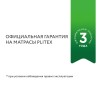 Матрас для кроватки 160*80 12 см прямоугольный Perina Orto Foam