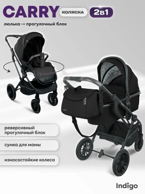 Коляска 2 в 1 Indigo Carry черный - фото 1