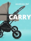 Коляска 2 в 1 Indigo Carry бежевый