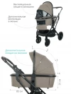 Коляска 2 в 1 Indigo Carry бежевый