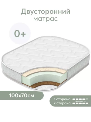 Матрас для кроватки 100*70 11 см кокос прямоугольный закгруленный Happy Baby Mommy Love - фото 1