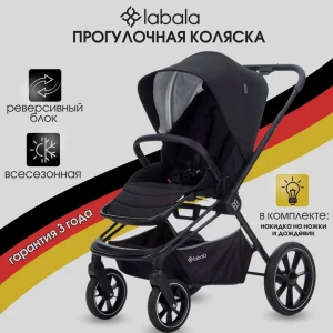 Коляска прогулочная Labala Raiz Night black ч/р