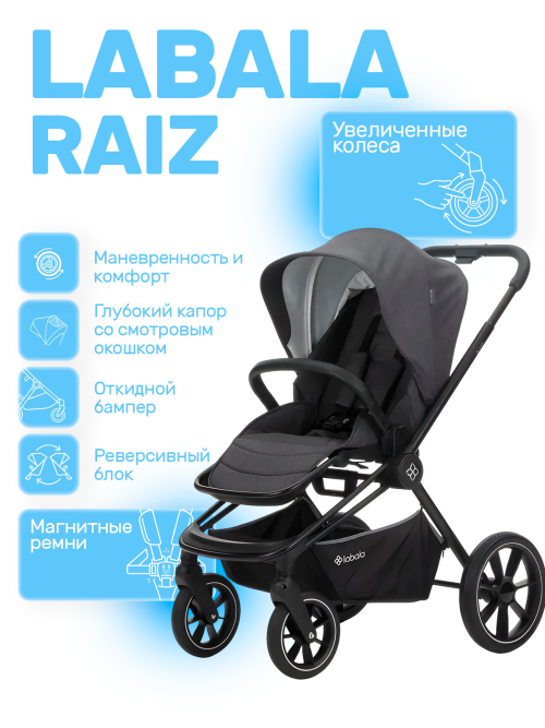 Коляска прогулочная Labala Raiz Stone grey ч/р