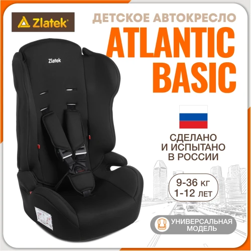 Автокресло Zlatek Atlantic ZL513 Basic 1/2/3 (9-36 кг) черный