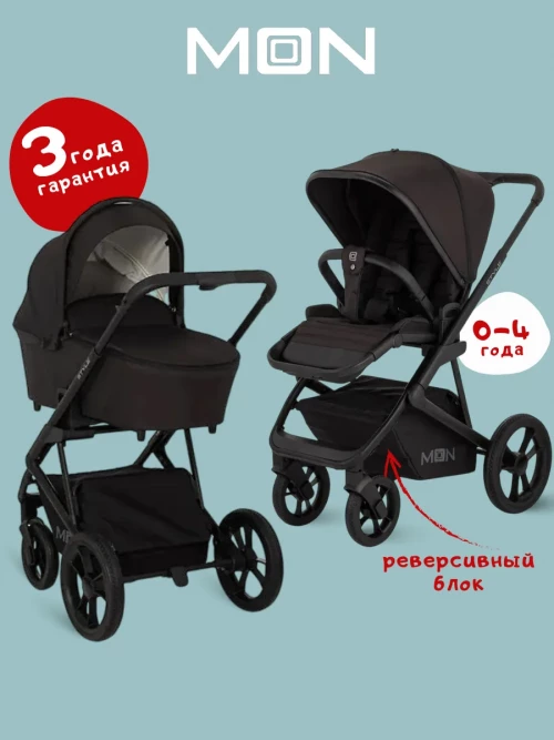 Коляска 2 в 1 Moon Style Black RU533 