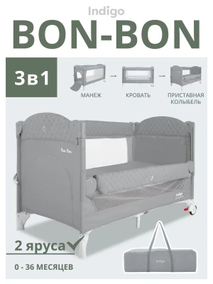 Манеж Indigo Bon-Bon серый  - фото 1