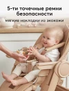Стул для кормления Happy Baby Berny Lux cappuccino