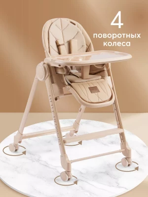 Стул для кормления Happy Baby Berny Lux cappuccino - фото 1