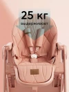 Стул для кормления Happy Baby Berny Lux beige red