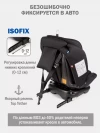 Автокресло Siger Престиж Isofix Lux 0/1/2/3 (0-36кг) оникс