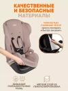 Автокресло Zlatek Atlantic ZL513 Basic 1/2/3 (9-36 кг) мокаччино
