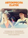 Автокресло Zlatek Atlantic ZL513 Basic 1/2/3 (9-36 кг) мокаччино