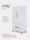 Шкаф Rant Indy 84 Cloud White