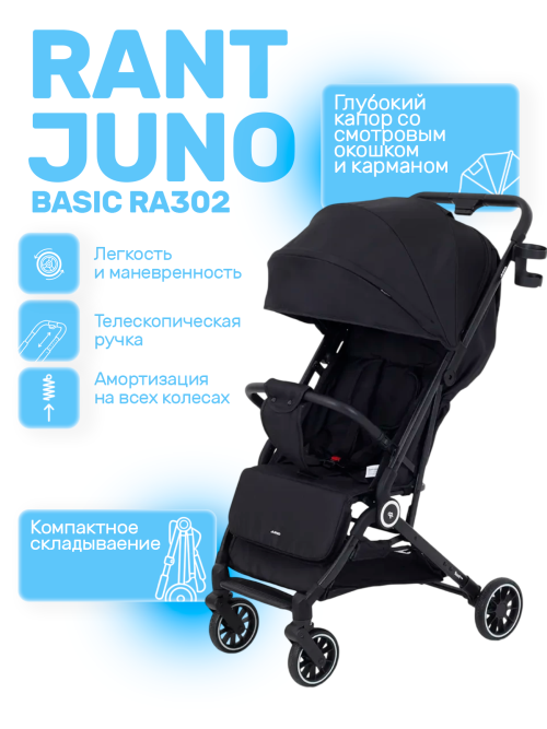 Коляска прогулочная Rant Juno Basic RA302 Black