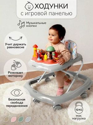 Ходунки Amarobaby Running Baby серый