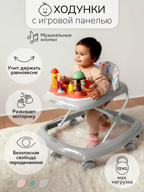 Ходунки Amarobaby Running Baby серый