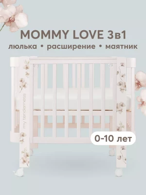 Кроватка-трансформер Happy Baby Mommy Love 160*70 и 100*70 (закругленный) pink