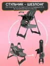Стул для кормления Skillmax s-330 grey
