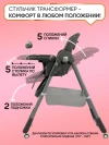 Стул для кормления Skillmax s-330 grey