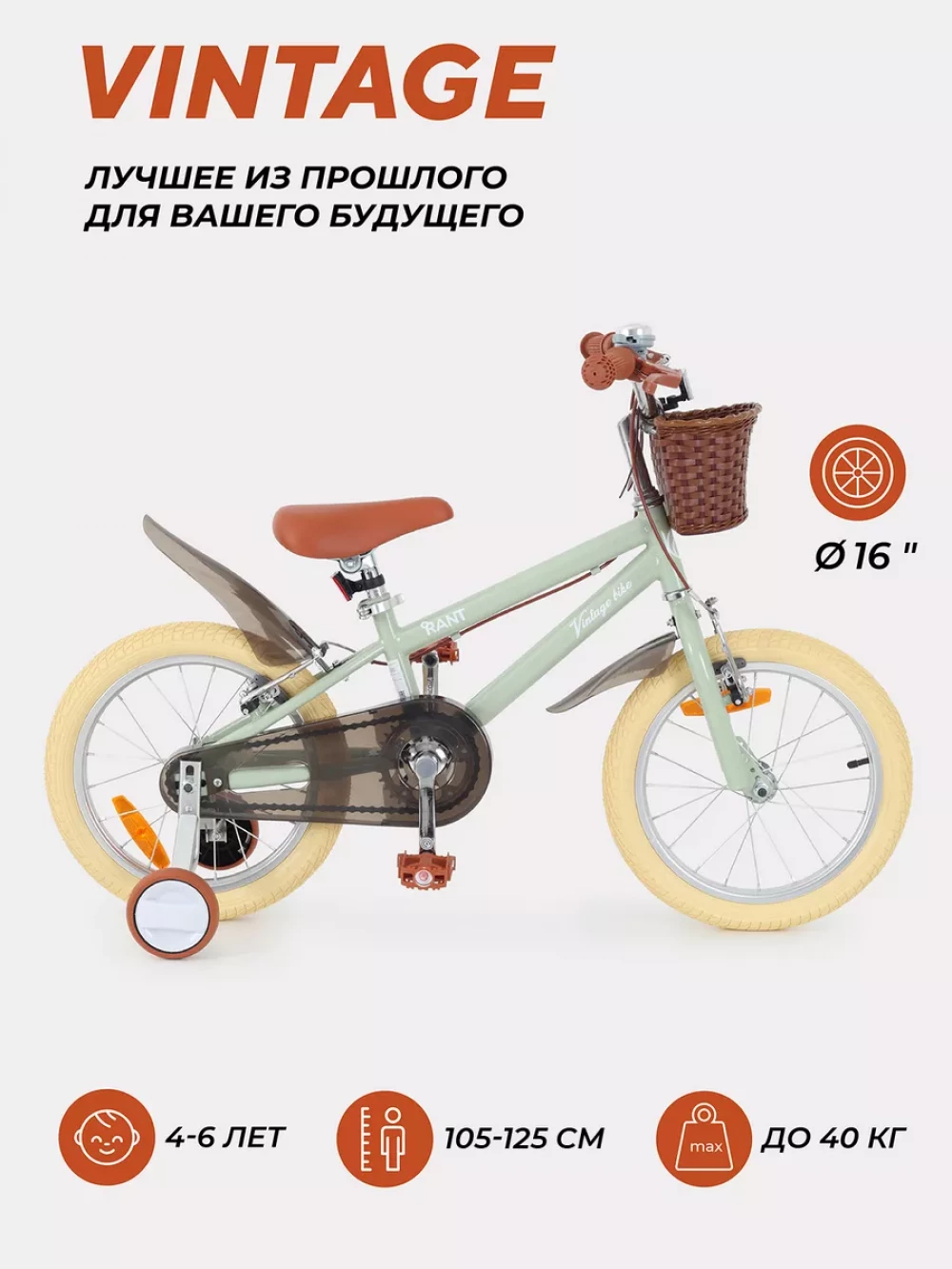 Велосипед Rant Vintage 16 мятный 