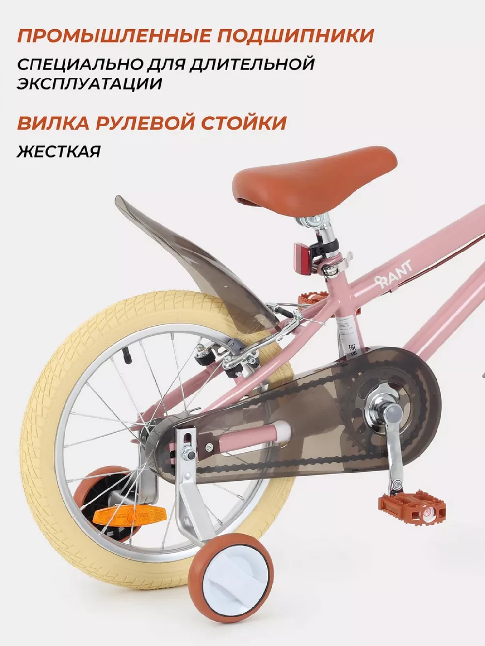 Велосипед Rant Vintage 16 розовый 