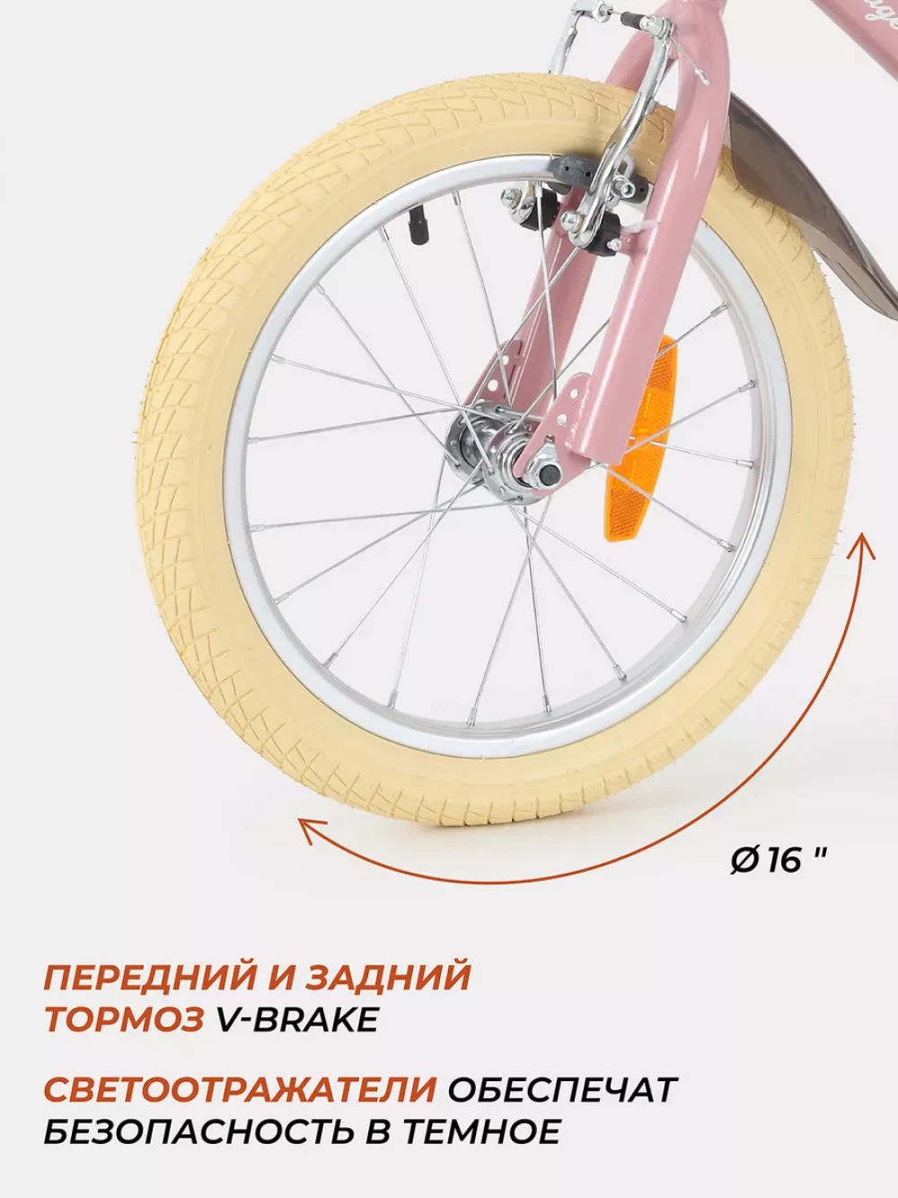 Велосипед Rant Vintage 16 розовый 
