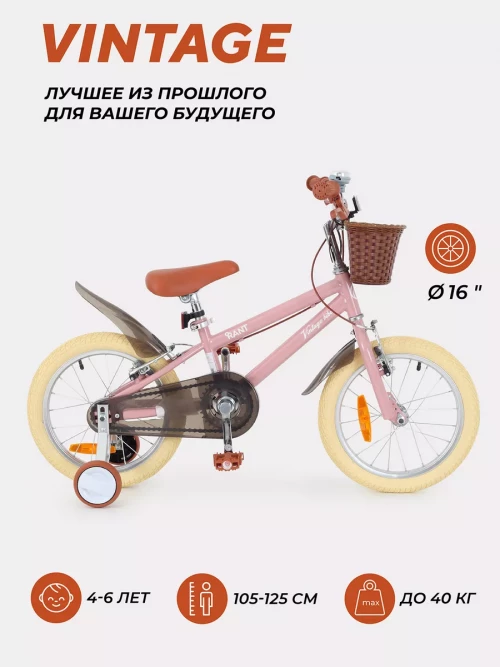 Велосипед Rant Vintage 16 розовый  - фото 1