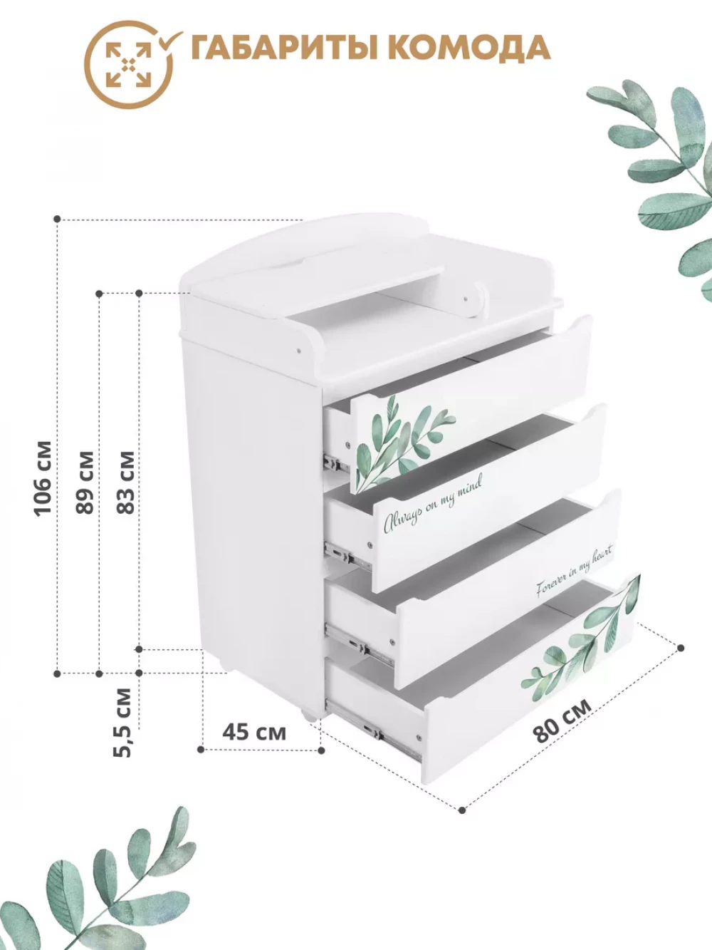 Комод Indigo Green Line листочки