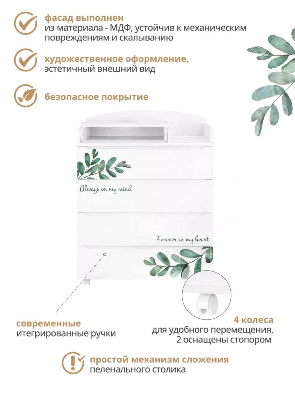 Комод Indigo Green Line листочки