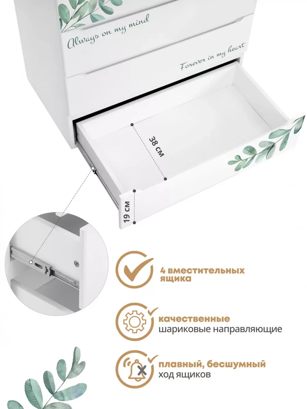 Комод Indigo Green Line листочки