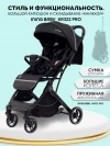 Коляска прогулочная Ining Baby KR322 Pro Black
