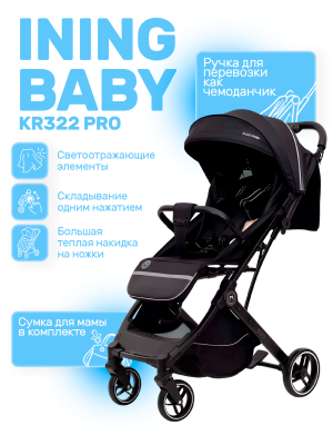 Коляска прогулочная Ining Baby KR322 Pro Black