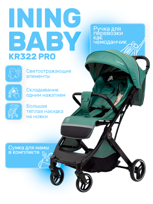 Коляска прогулочная Ining Baby KR322 Pro Green