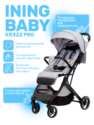 Коляска прогулочная Ining Baby KR322 Pro Grey