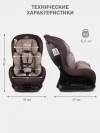 Автокресло Siger Наутилус Lux 0/1 (0-18 кг) кофе