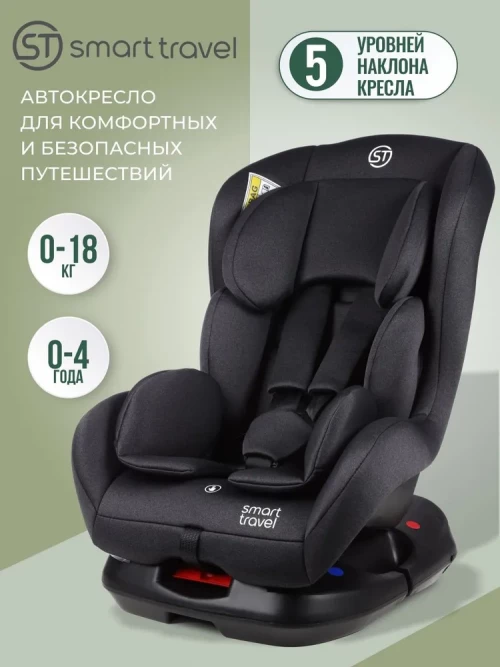 Автокресло Smart Travel Leader 0/1 (0-18кг) Dark grey - фото 1