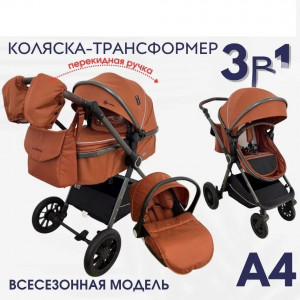 Коляска-трансформер Luxmom A4 3 в 1 коричневый - фото 1