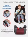 Автокресло Siger Смарт 2/3 (15-36кг) вишня