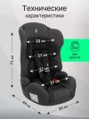 Автокресло Еду-Еду KS 545 Lux 1/2/3 (9-36кг) Антрацит