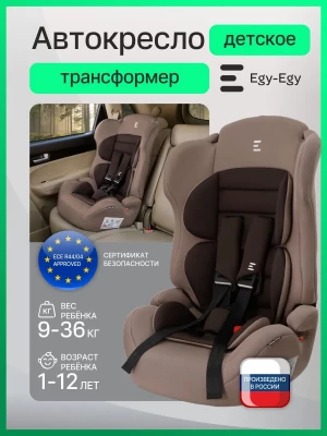 Автокресло Еду-Еду KS 545 Lux 1/2/3 (9-36кг) коричневый